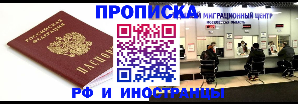 миграционный учет в Сосновом Бору