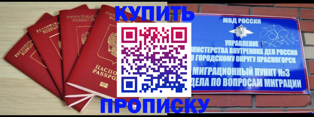 миграционный учет в Сосновом Бору