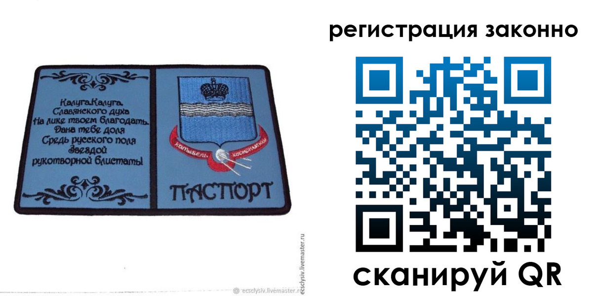 прописка в квартире в Сосновом Бору