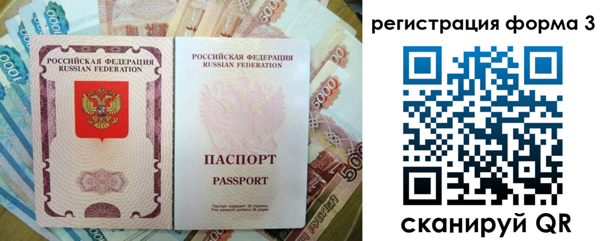 купить прописку в Сосновом Бору