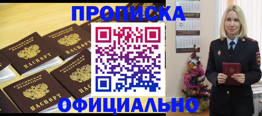 временная регистрация гарантия в Сосновом Бору