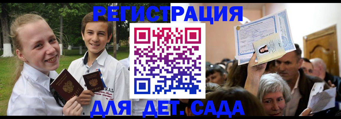 прописка для школы в Сосновом Бору
